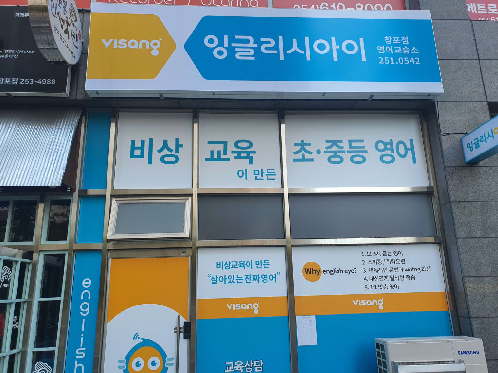 학원 이미지
