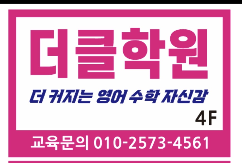 학원 이미지