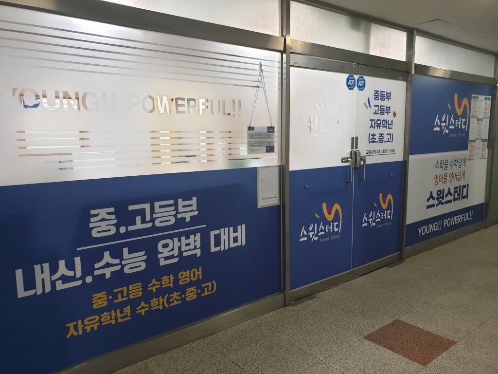 학원 이미지