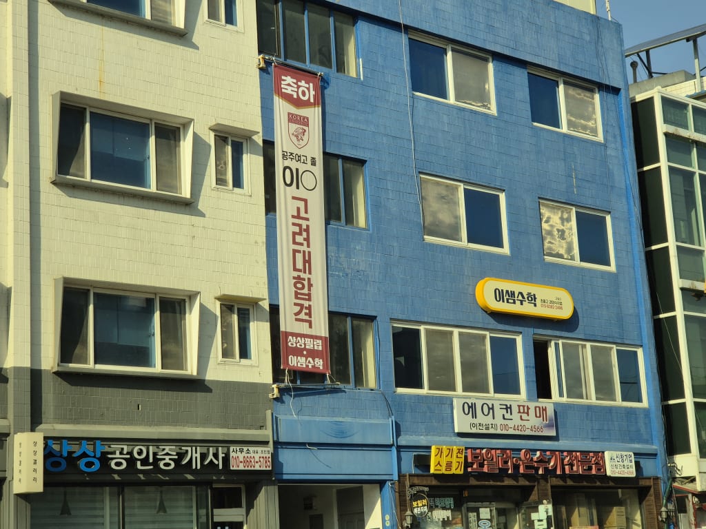 학원 이미지