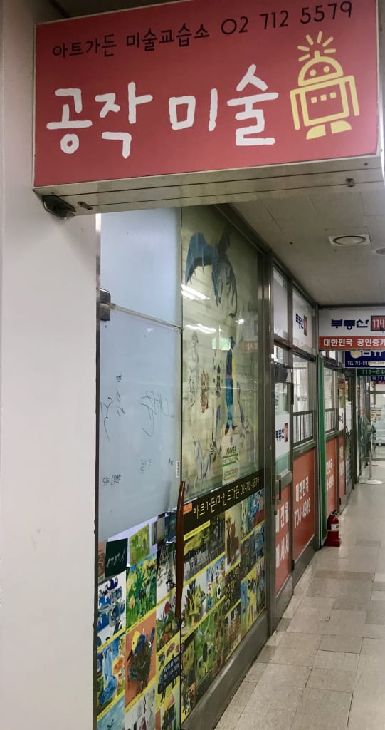 학원 이미지