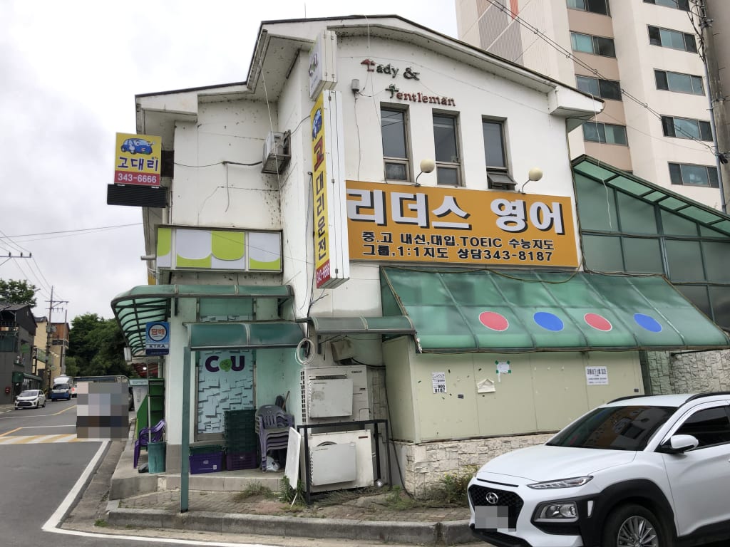 학원 이미지