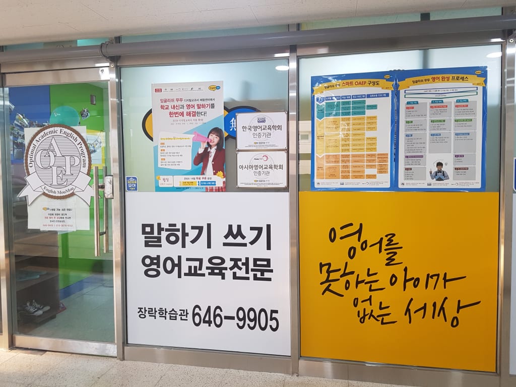 학원 이미지