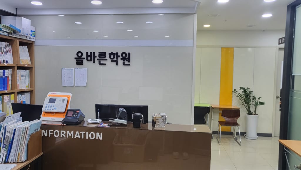 학원 이미지