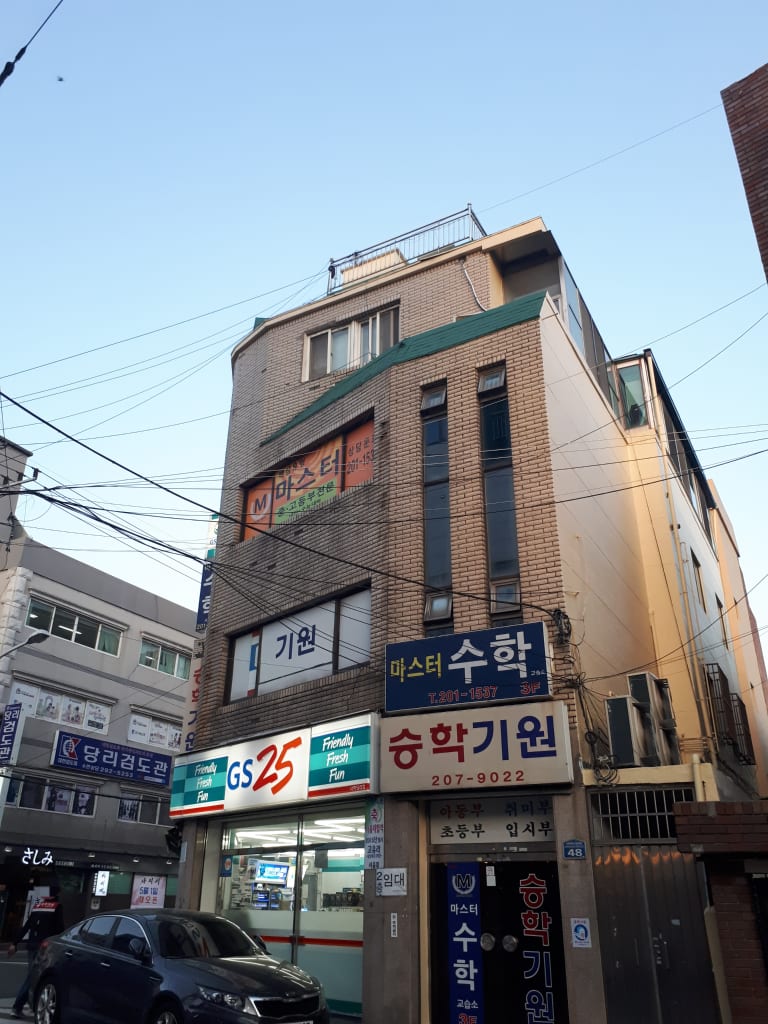 학원 이미지