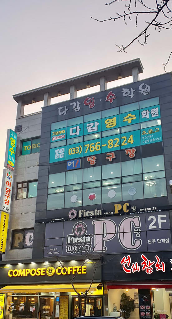 학원 이미지