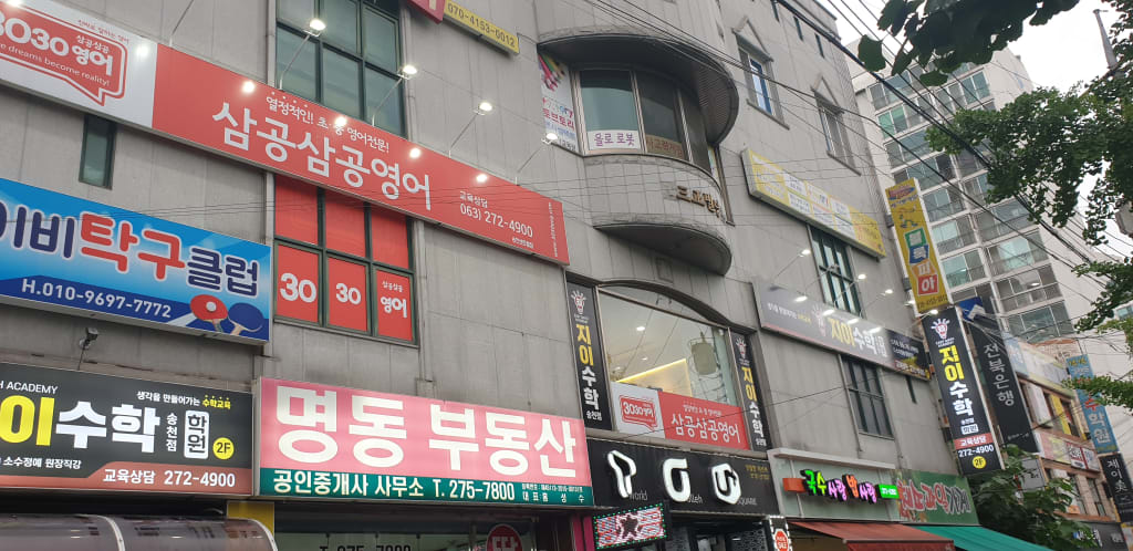 학원 이미지