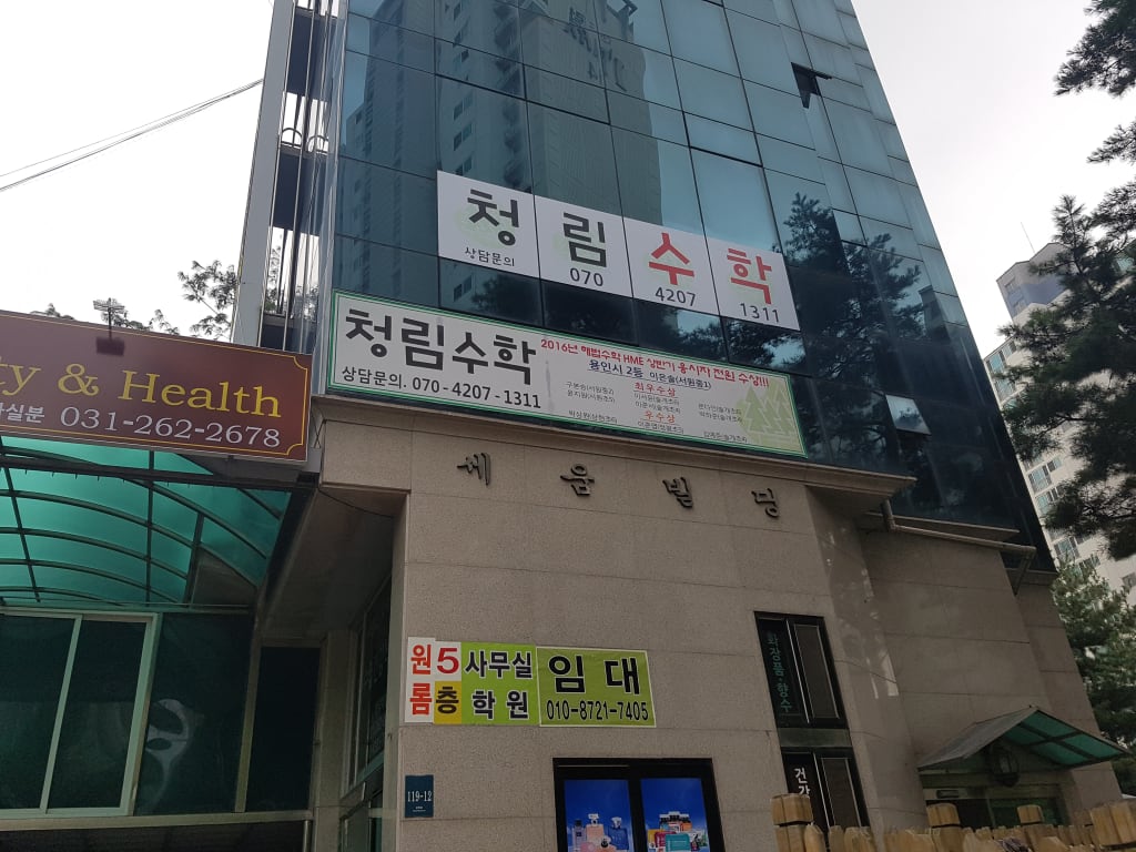 학원 이미지