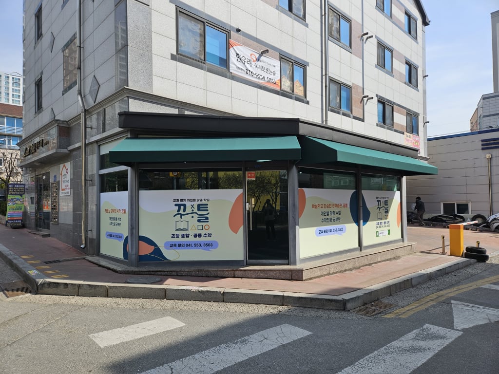 학원 이미지