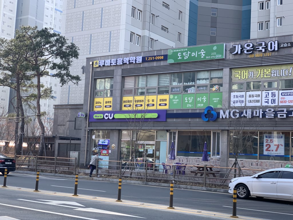 학원 이미지