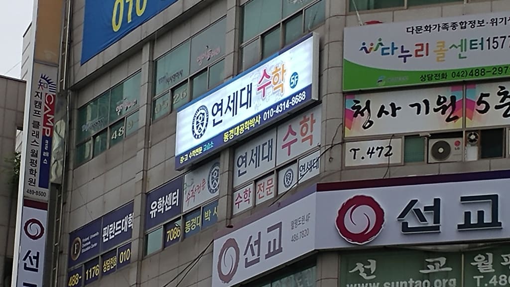 학원 이미지
