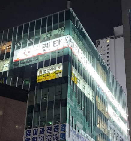 학원 이미지