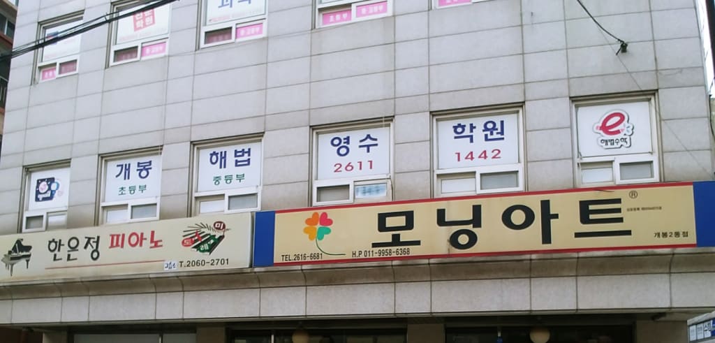 학원 이미지