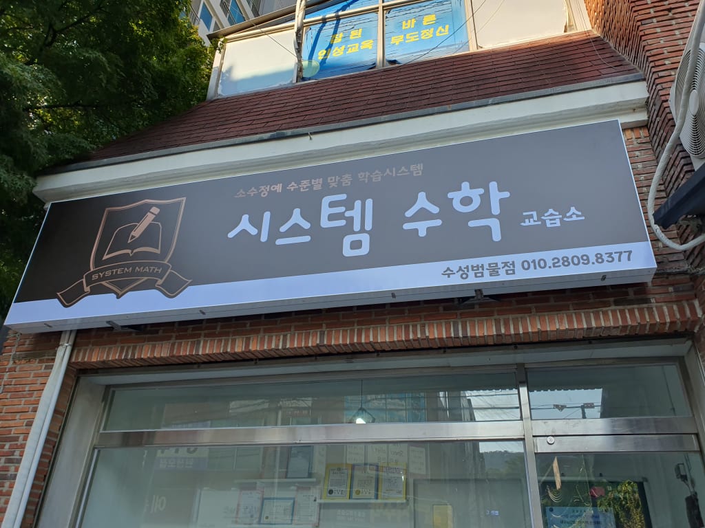 학원 이미지