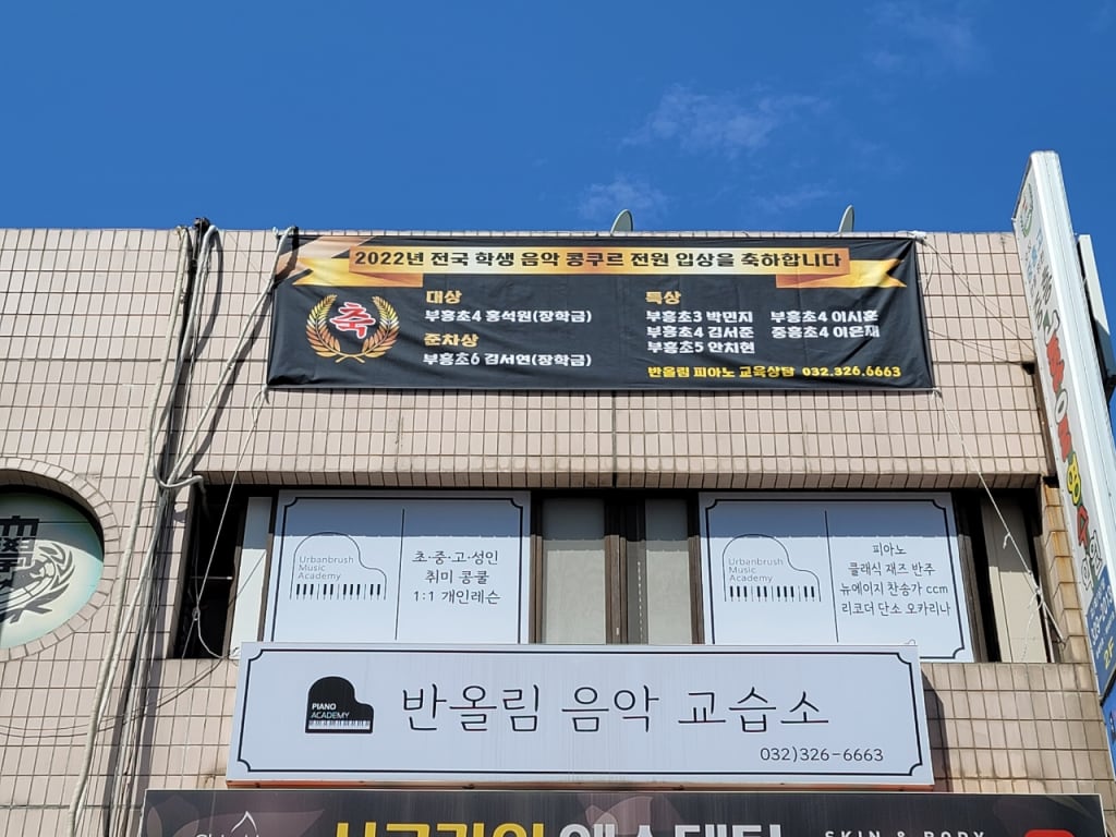 학원 이미지