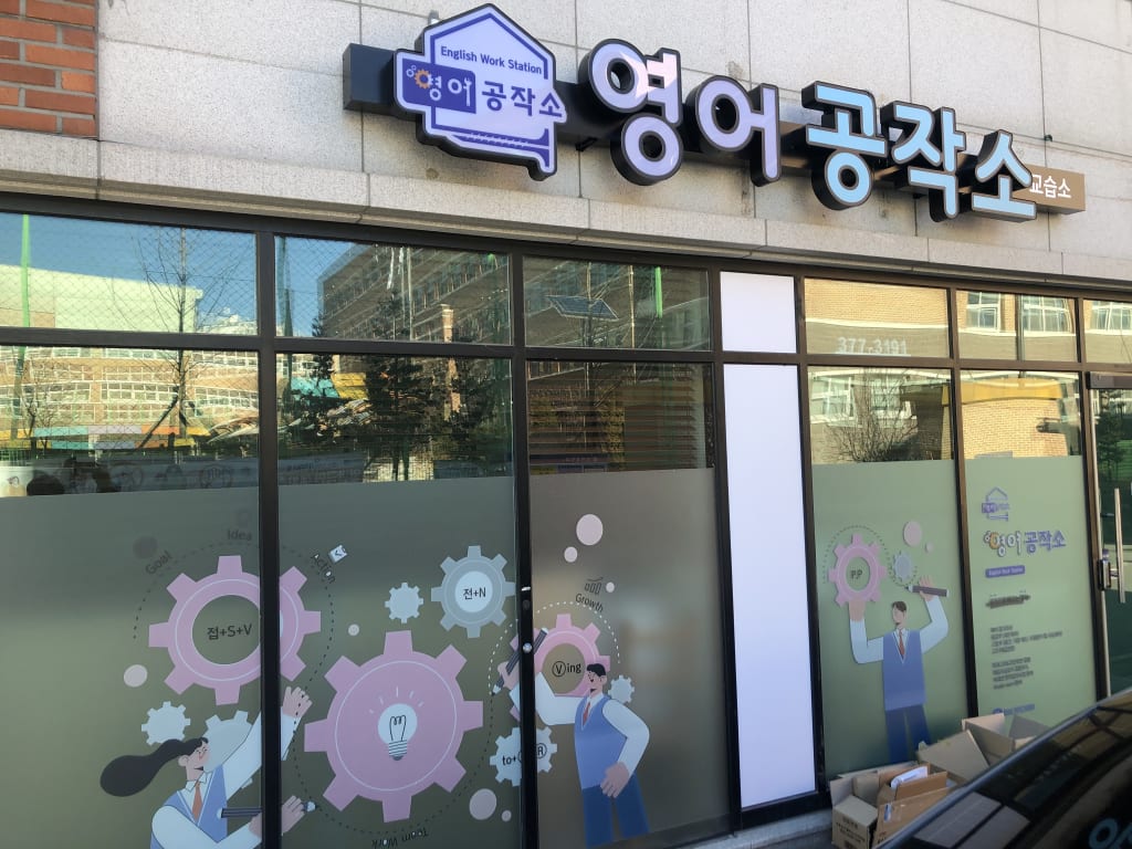 학원 이미지