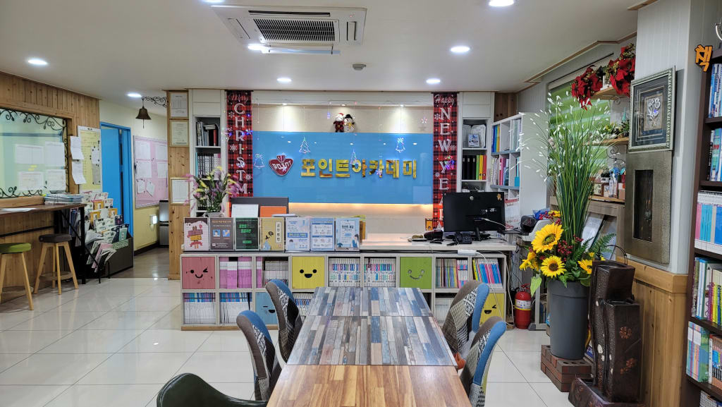 학원 이미지