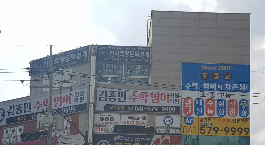 학원 이미지