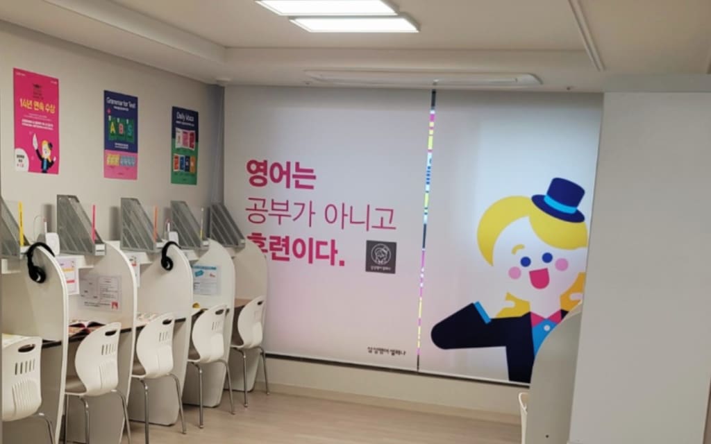 학원 이미지