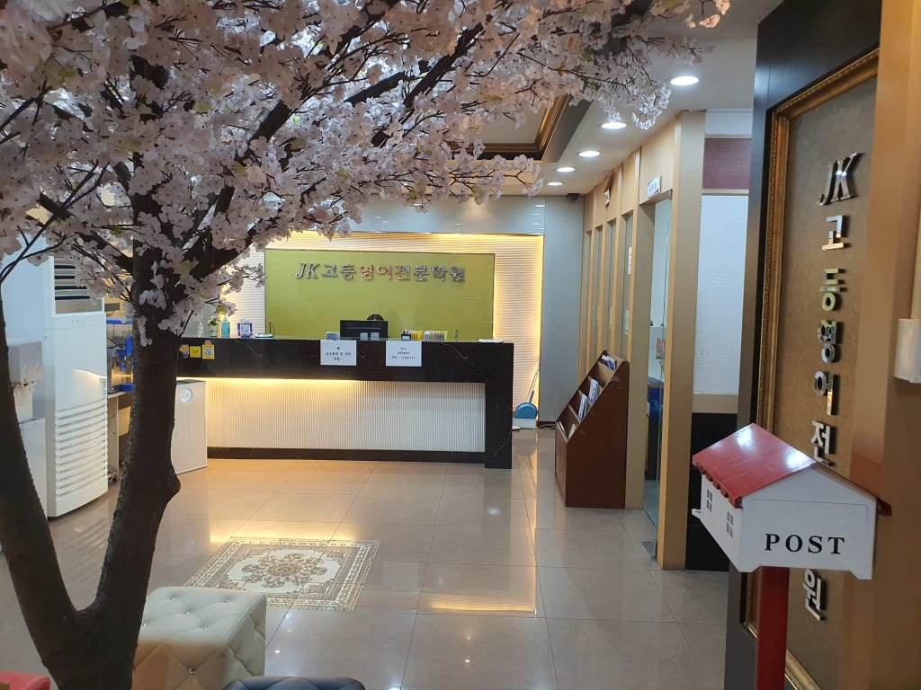 학원 이미지