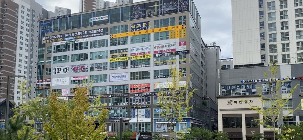 학원 이미지