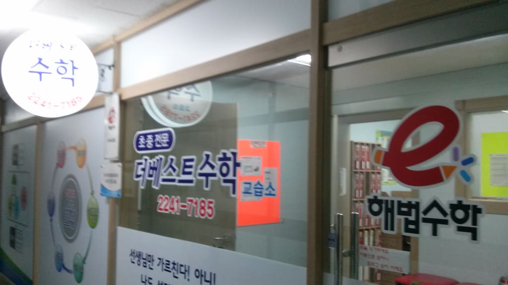학원 이미지
