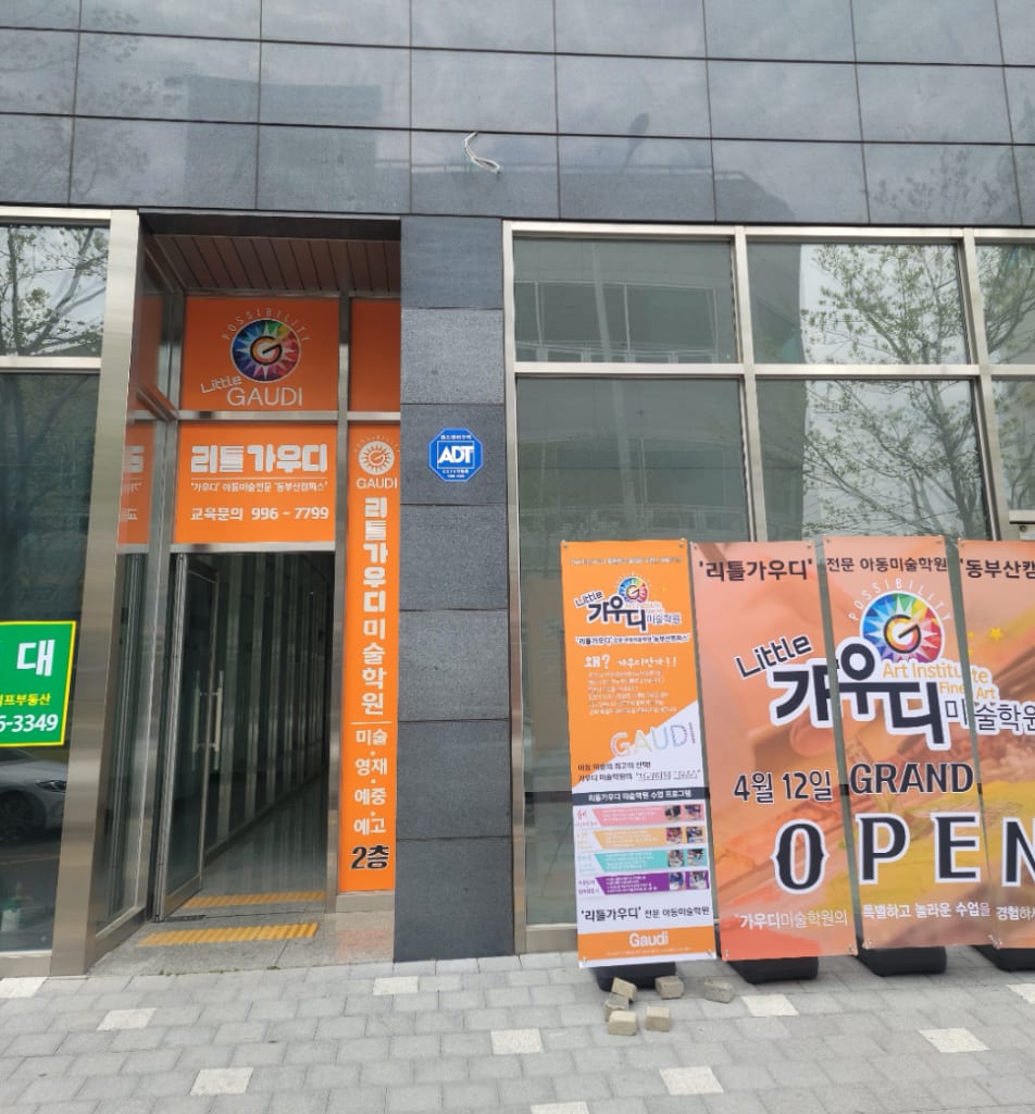 학원 이미지