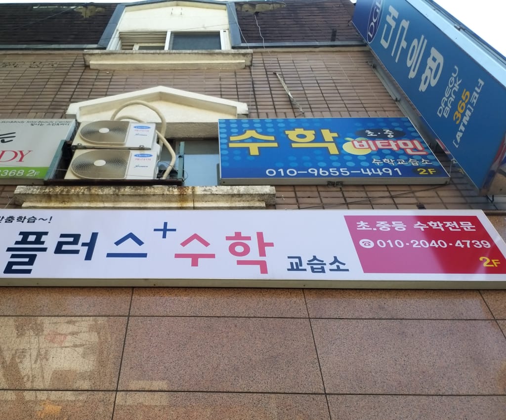 학원 이미지