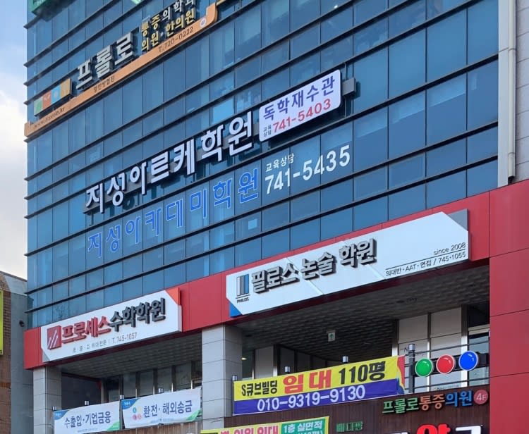 학원 이미지