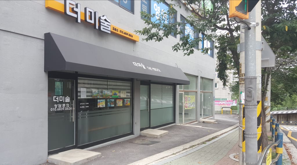 학원 이미지