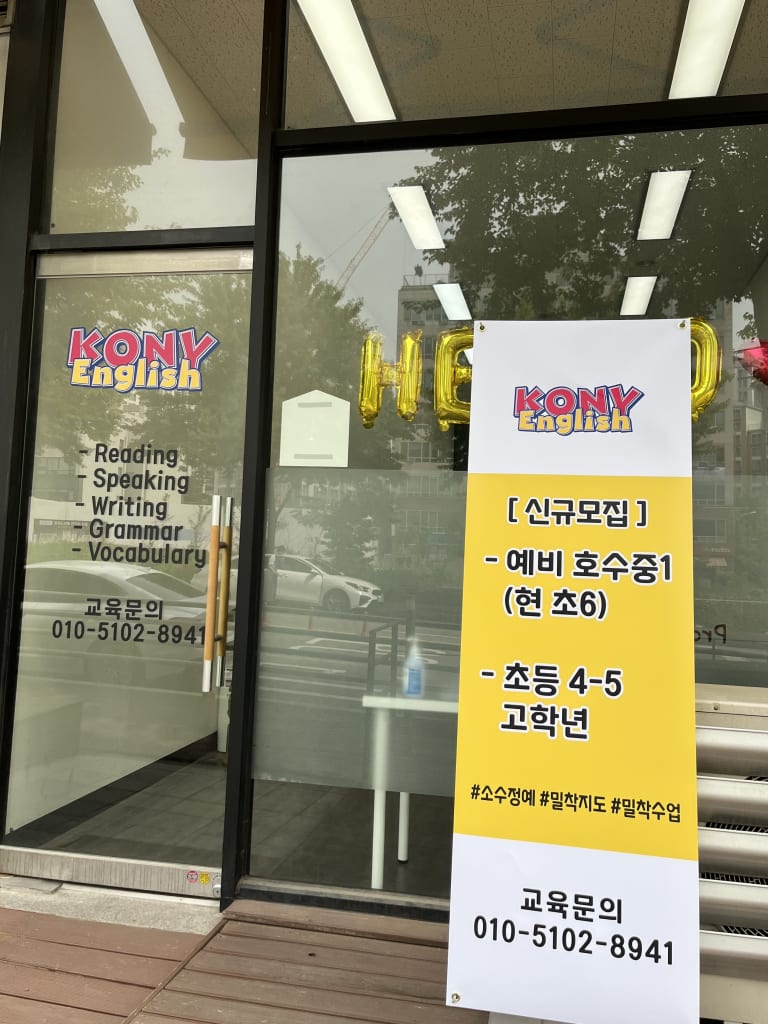 학원 이미지