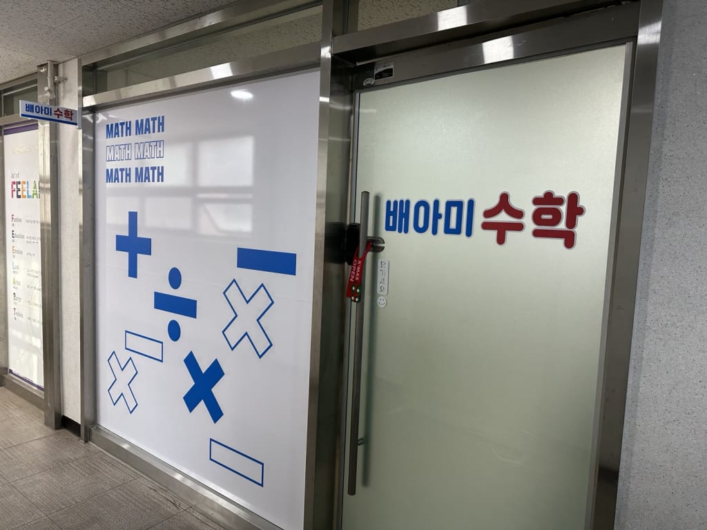 학원 이미지