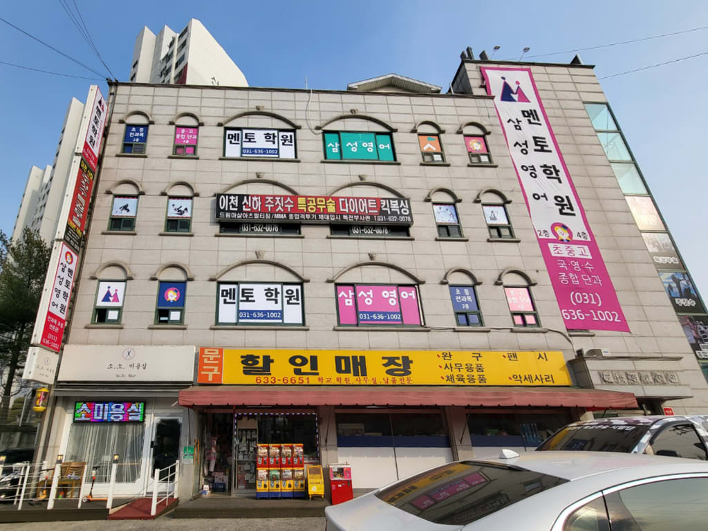 학원 이미지