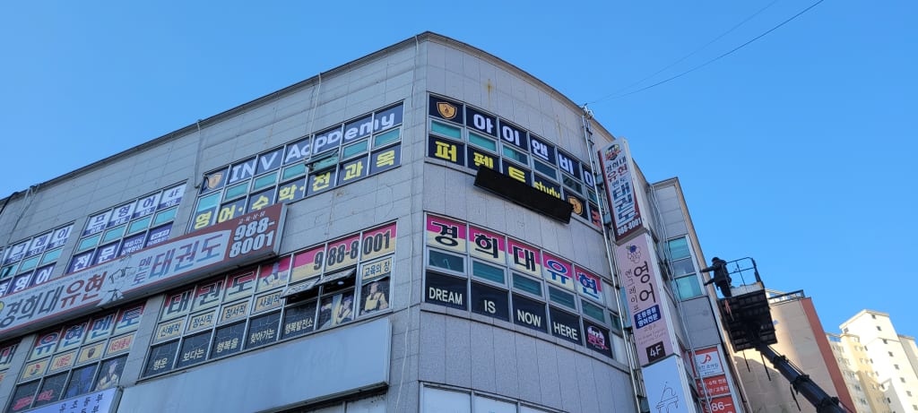 학원 이미지