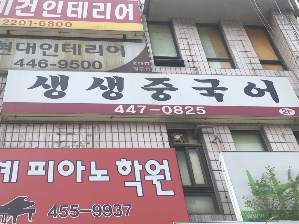 학원 이미지