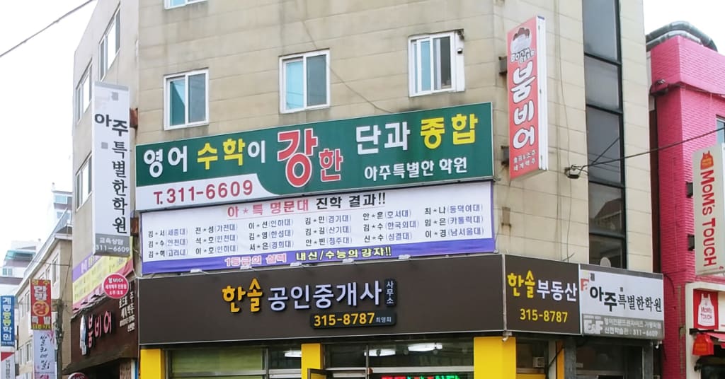 학원 이미지