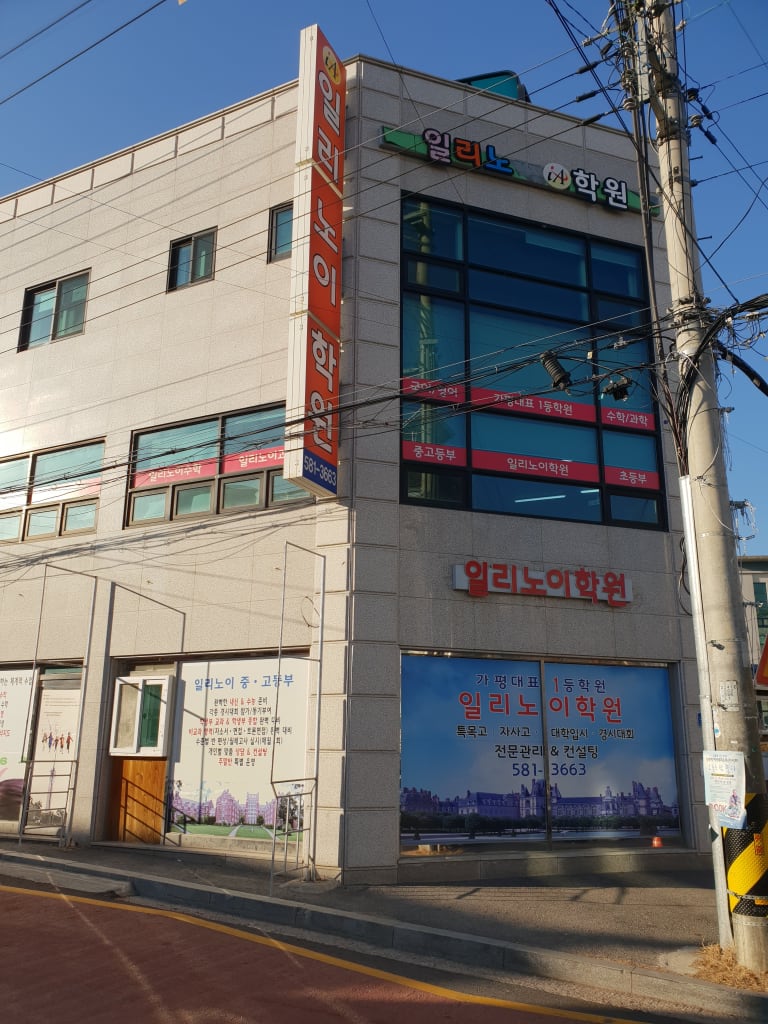 학원 이미지
