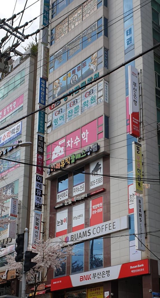 학원 이미지