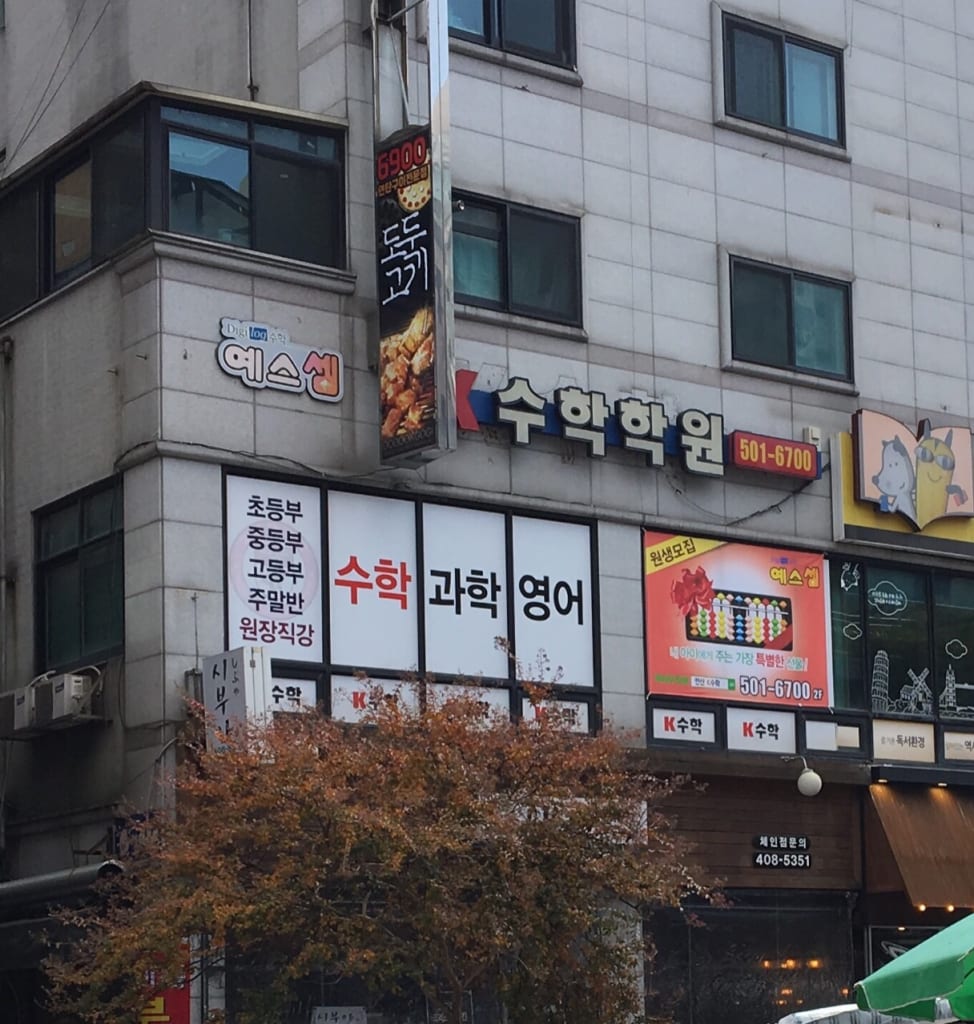 학원 이미지