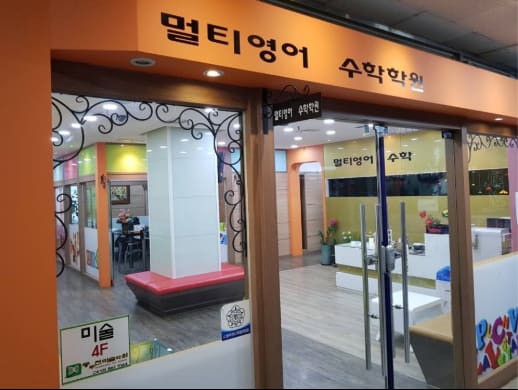학원 이미지