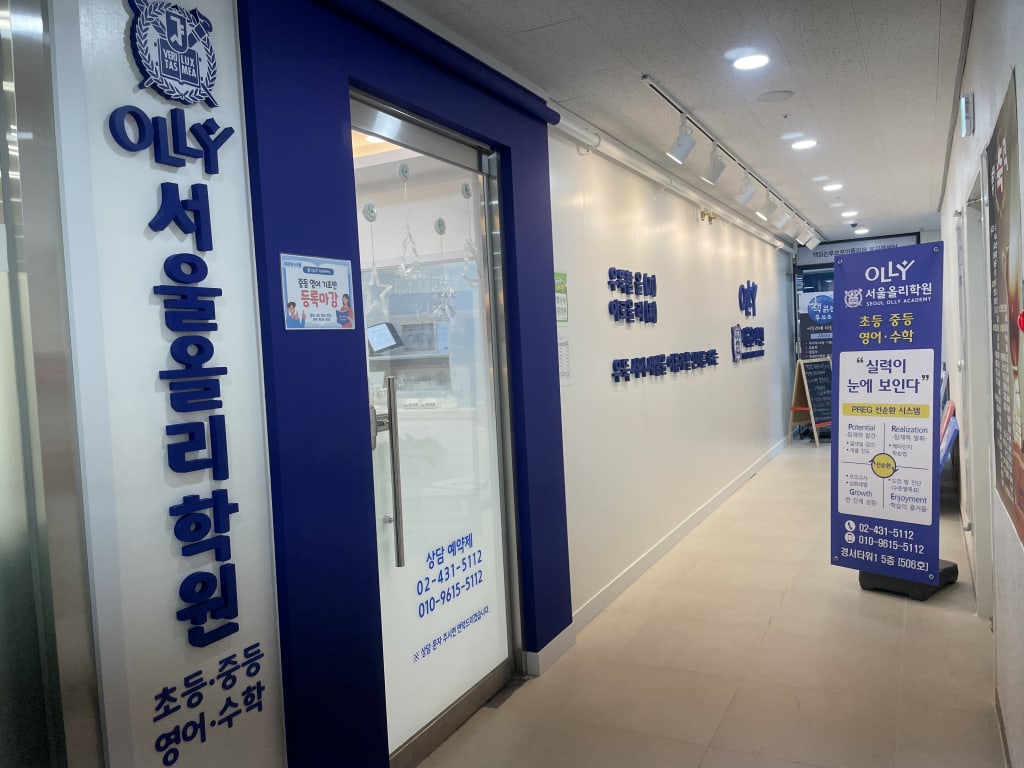 학원 이미지