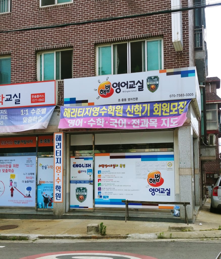 학원 이미지
