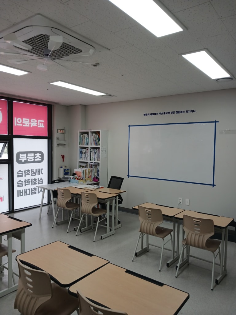 학원 이미지
