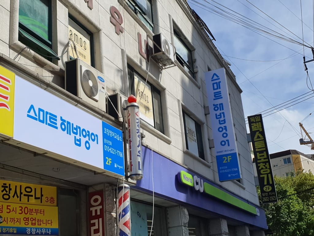 학원 이미지