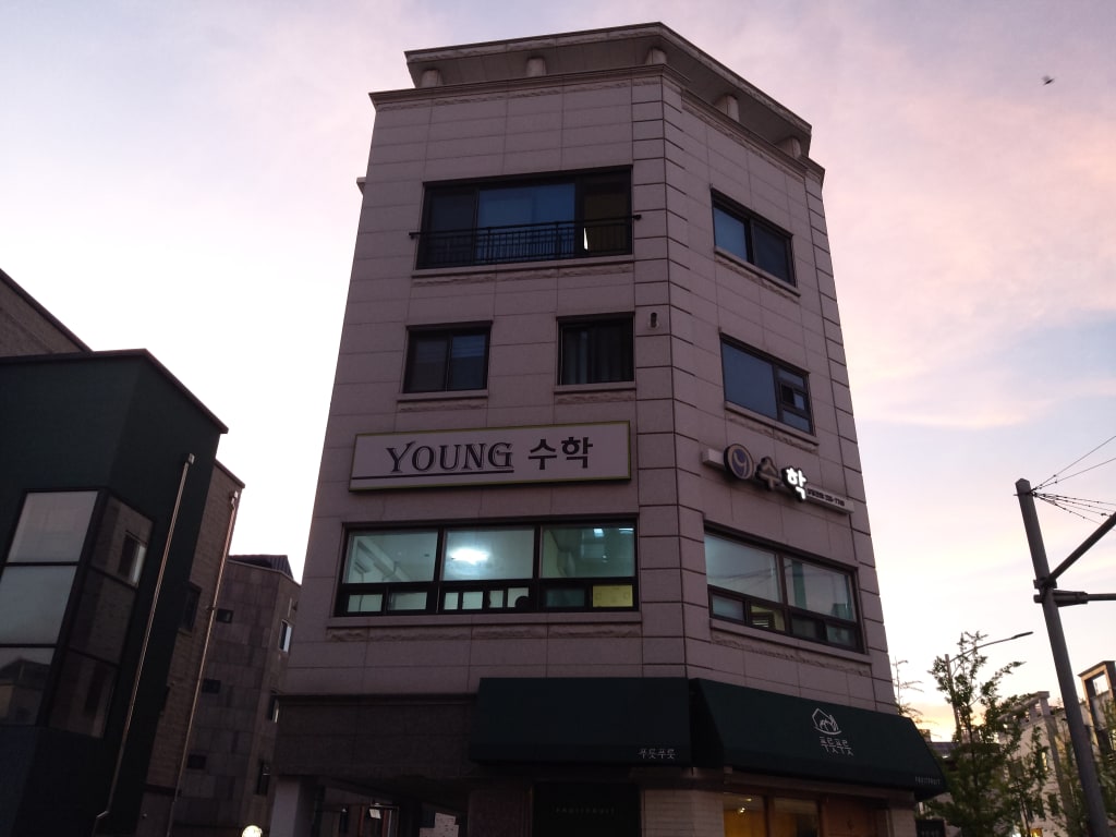 학원 이미지
