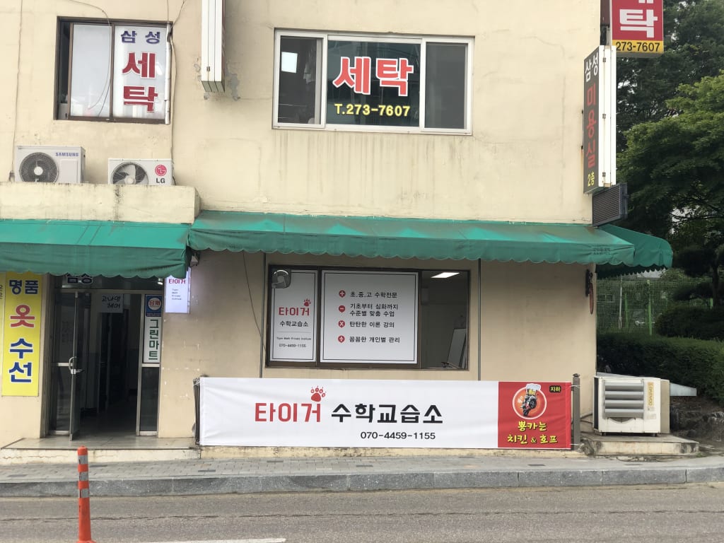 학원 이미지