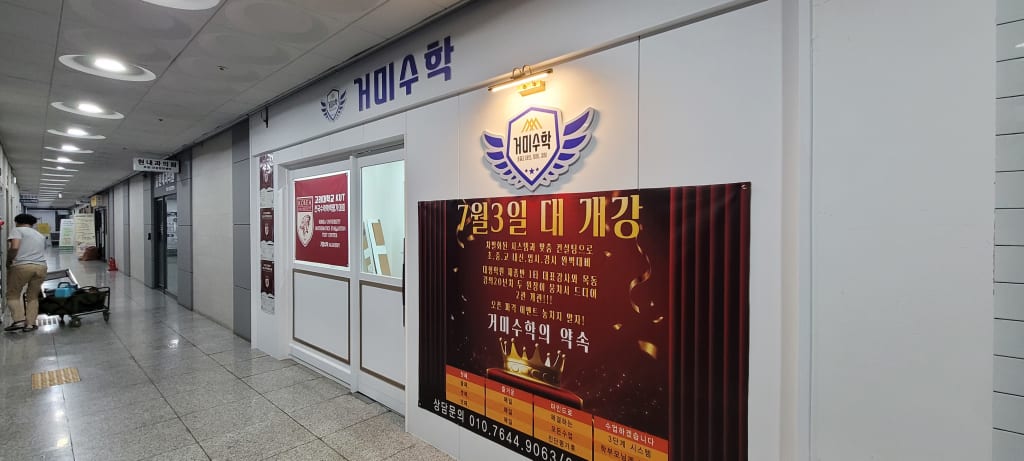 학원 이미지