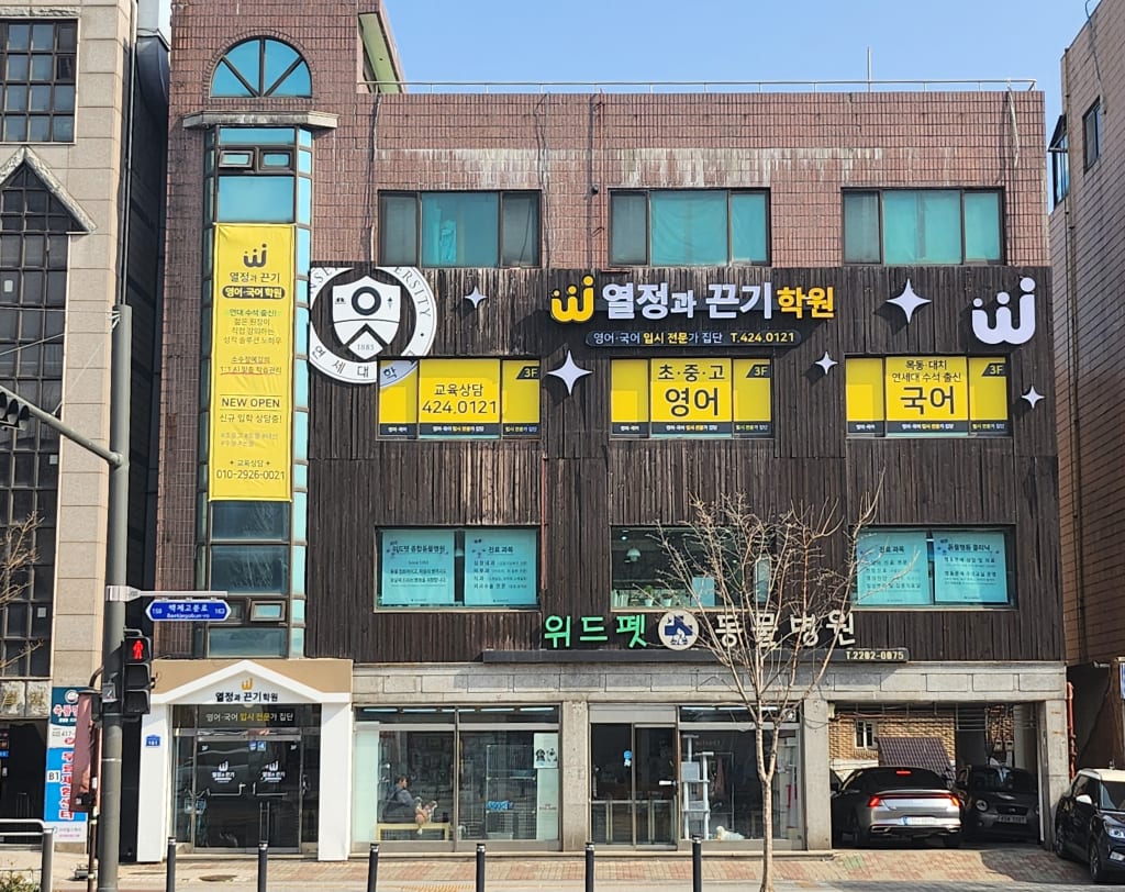 학원 이미지