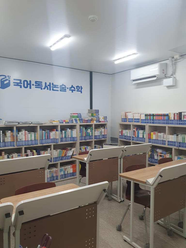 학원 이미지