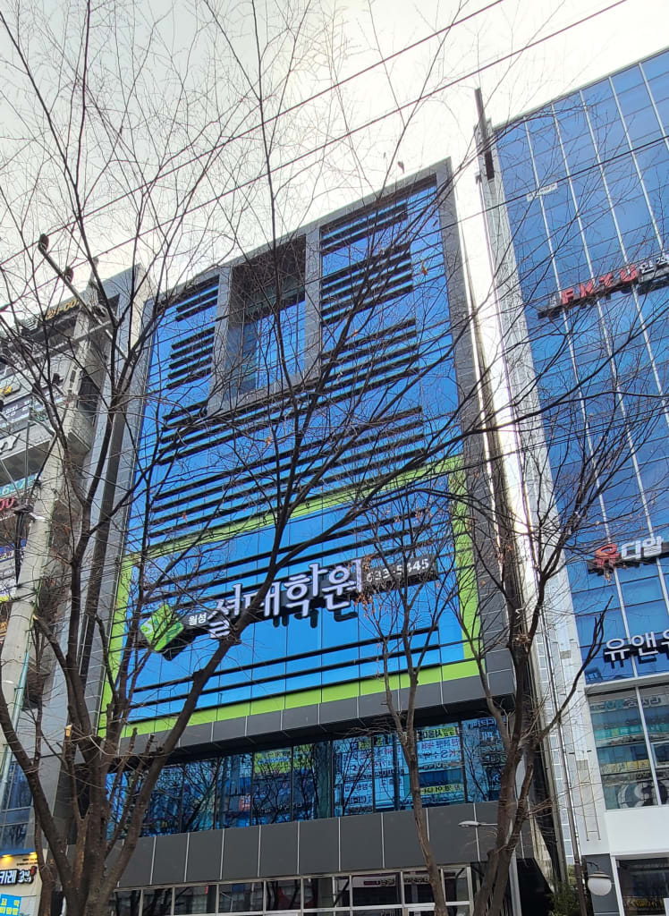 학원 이미지